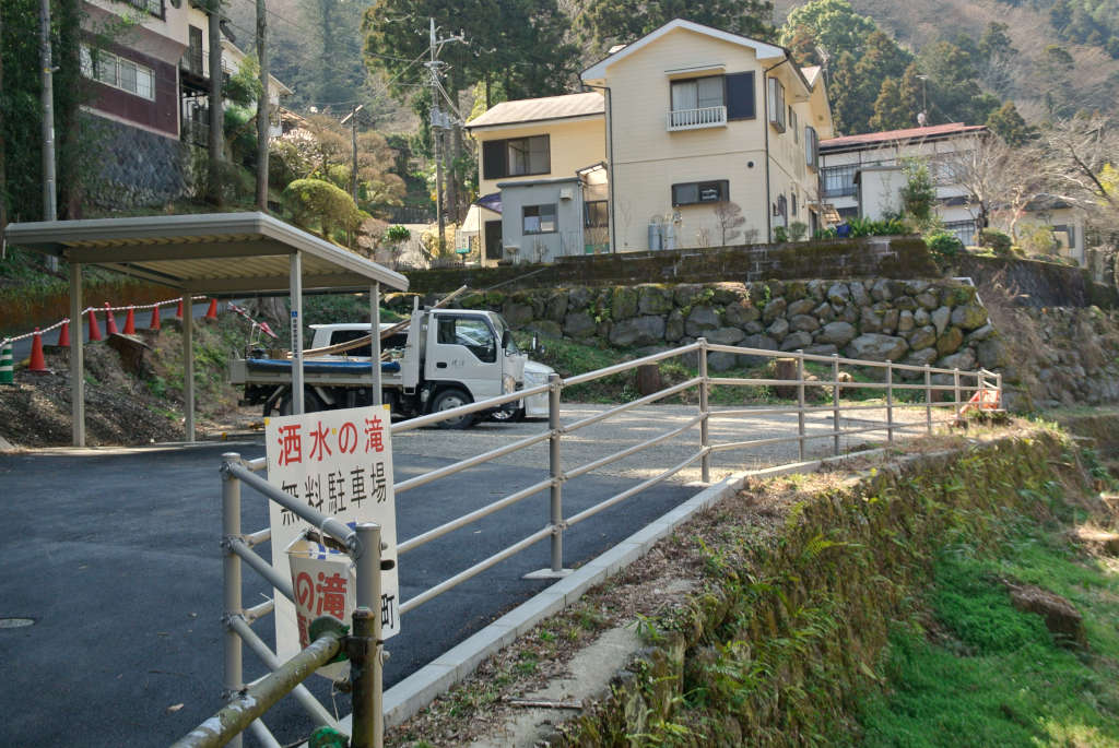 神奈川県山北町・洒水の滝水汲み場