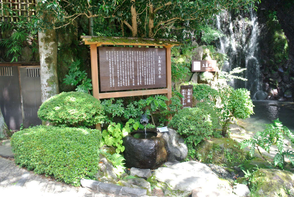 神奈川県箱根町・玉簾の瀧 延命の湧き水