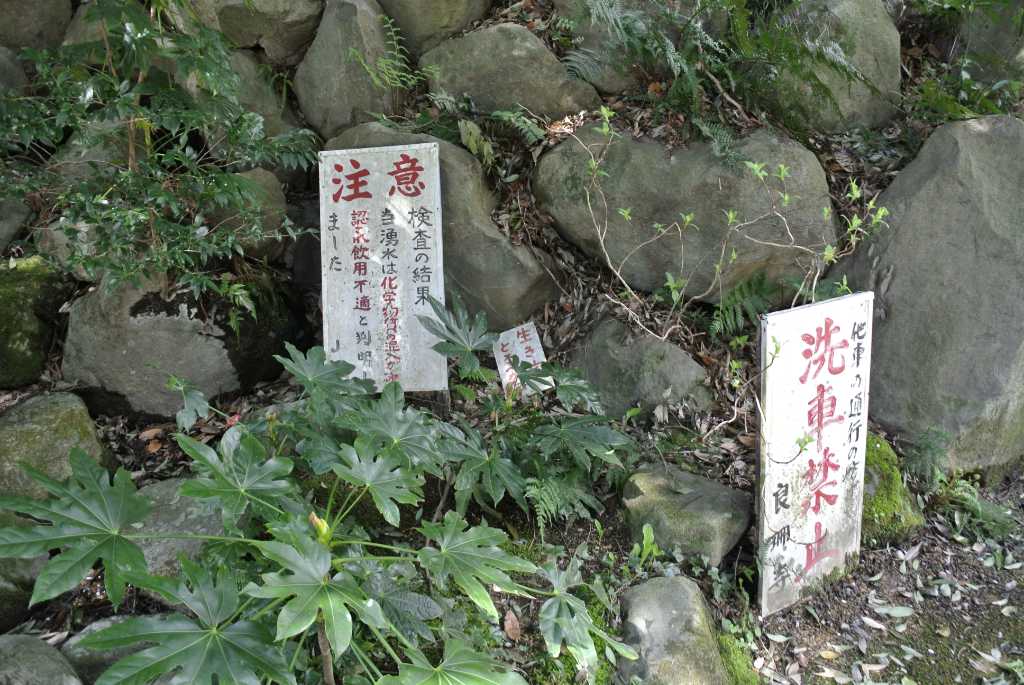 群馬県渋川市・良珊寺湧水