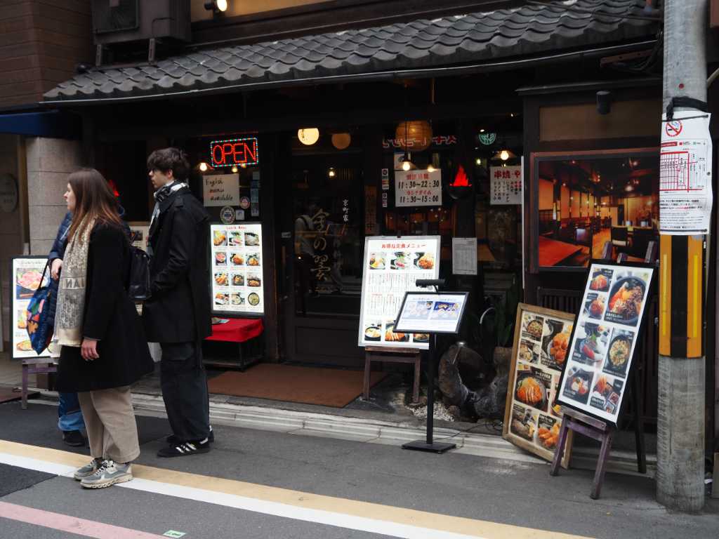 京都府京都市・錦の銘水