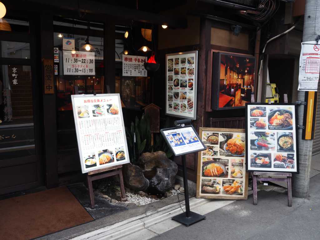 京都府京都市・錦の銘水