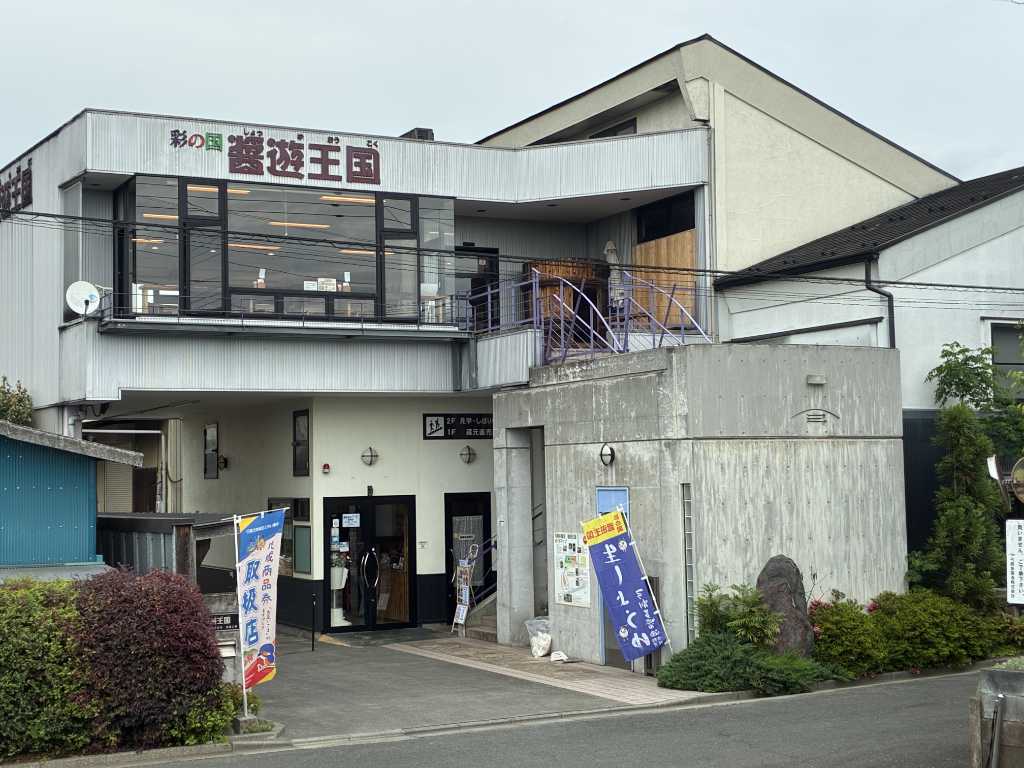 埼玉県日高市・醤油王国の湧き水