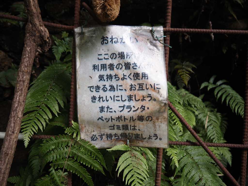 神奈川県相模原市・田名の湧水