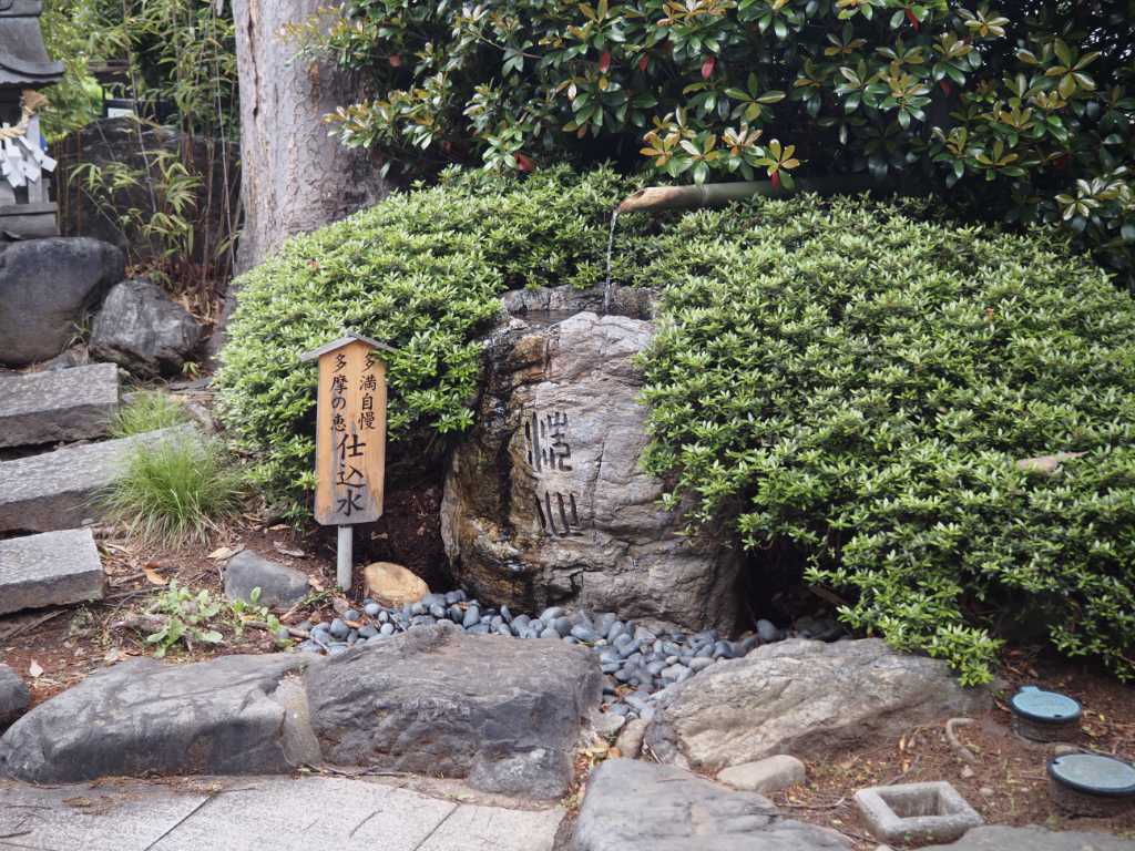 東京都福生市・石川酒造 仕込み水