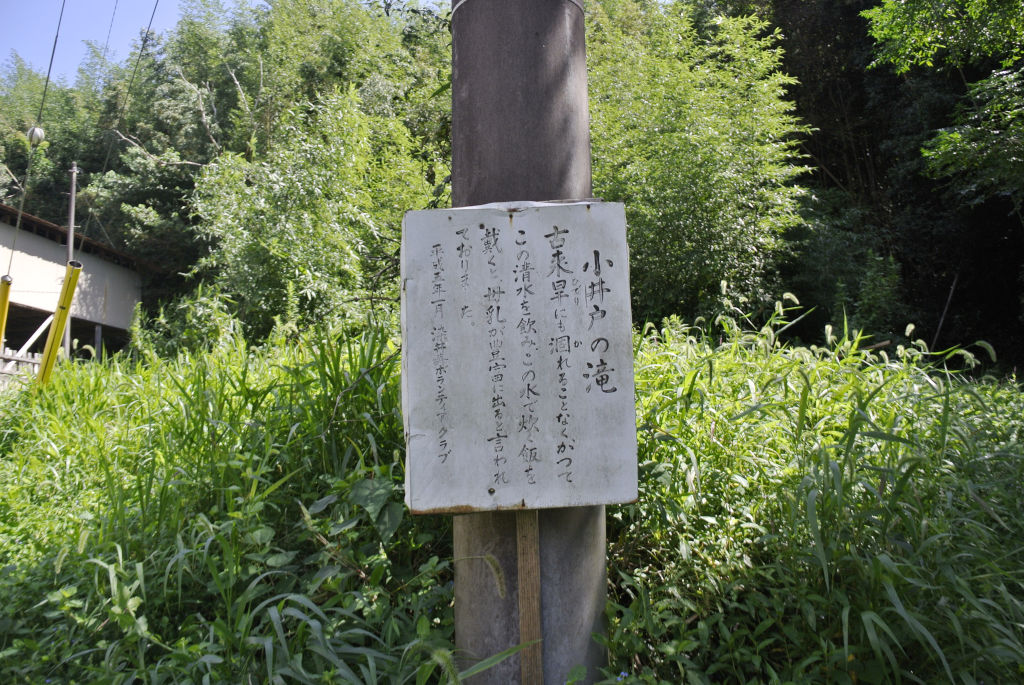 千葉県多古町・小井戸の滝