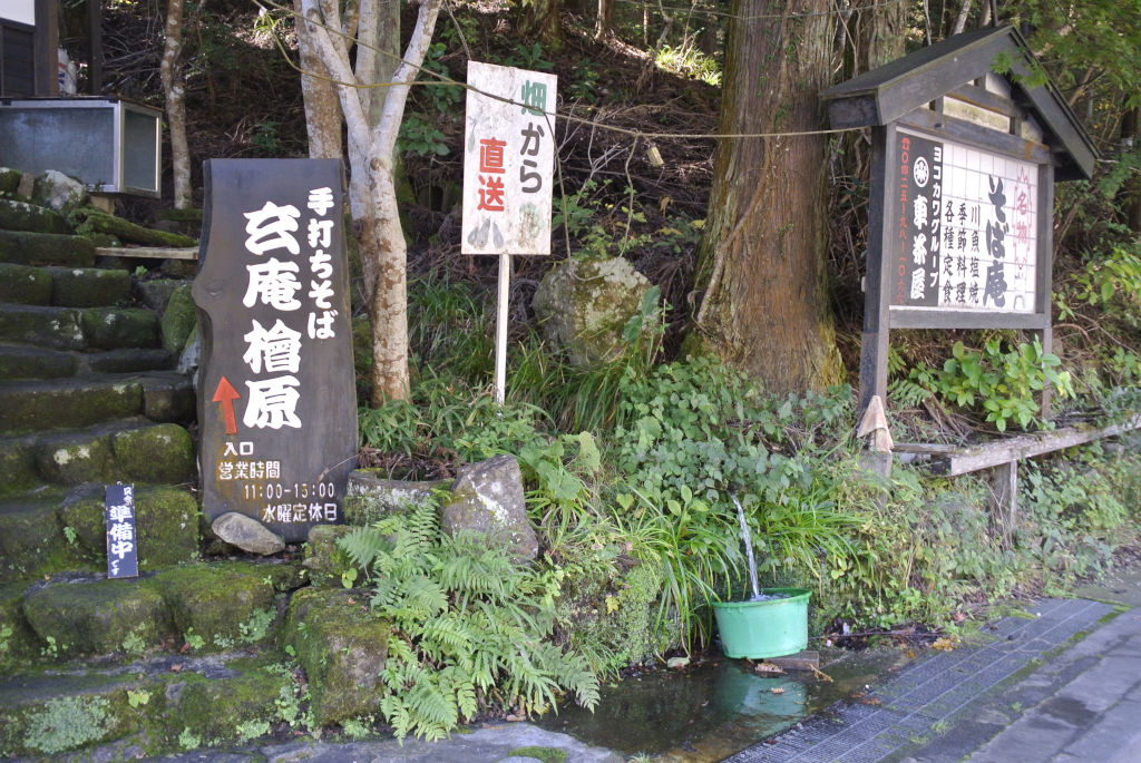 東京都檜原村・車茶屋の水