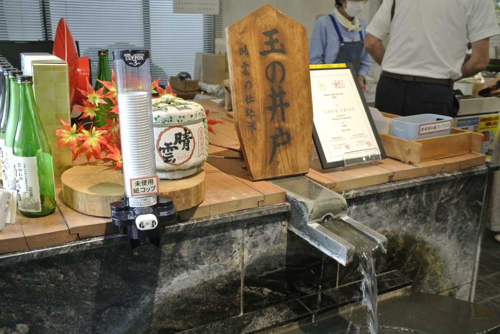 埼玉県小川町・晴雲酒造仕込み水「玉の井戸」