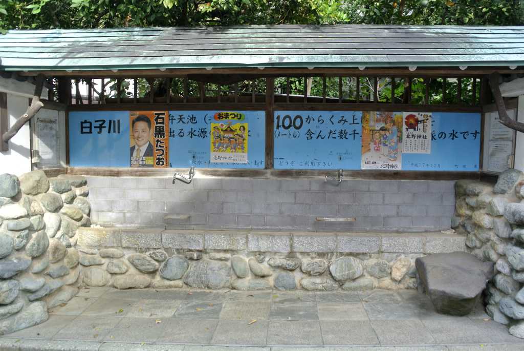 東京都練馬区・町田の深水